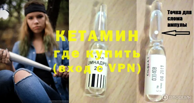 КЕТАМИН ketamine  KRAKEN tor  Харовск 